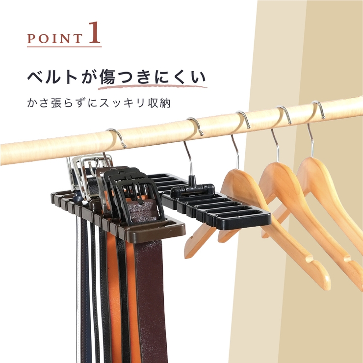 ベルト収納ハンガー 10本収納 ネクタイ収納ハンガー | PlusNao | 詳細画像4 