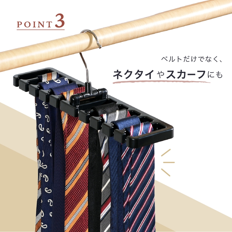 ベルト収納ハンガー 10本収納 ネクタイ収納ハンガー | PlusNao | 詳細画像6 