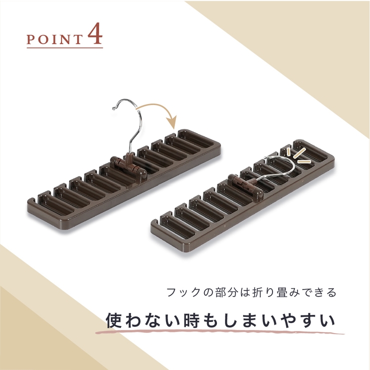 ベルト収納ハンガー 10本収納 ネクタイ収納ハンガー | PlusNao | 詳細画像7 