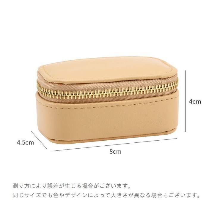 アクセサリーケース ジュエリーケース 携帯用 | PlusNao | 詳細画像16 