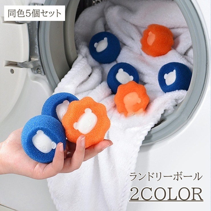ランドリーボール 5個セット ランドリースポンジ | PlusNao | 詳細画像1 