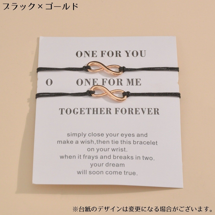 ブレスレット アクセサリー ペア | PlusNao | 詳細画像7