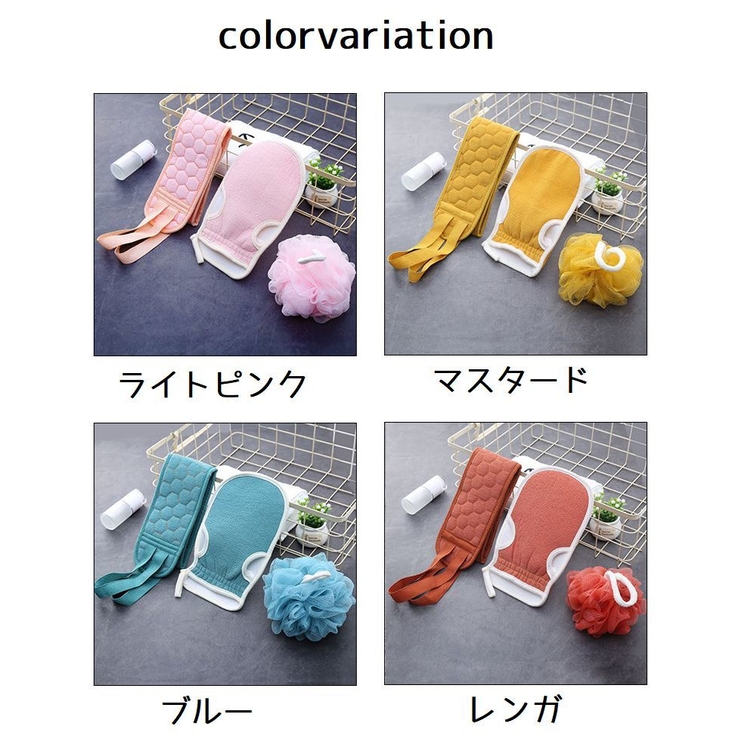 ボディータオル 3点セット あかすりタオル | PlusNao | 詳細画像8 