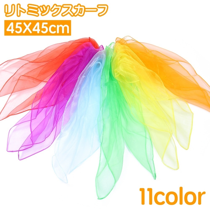 リトミックスカーフ 45×45cm キッズ | PlusNao | 詳細画像1 