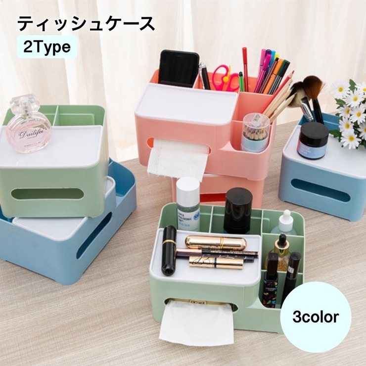 ティッシュケース ティッシュボックス収納 ティッシュボックス | PlusNao | 詳細画像1 