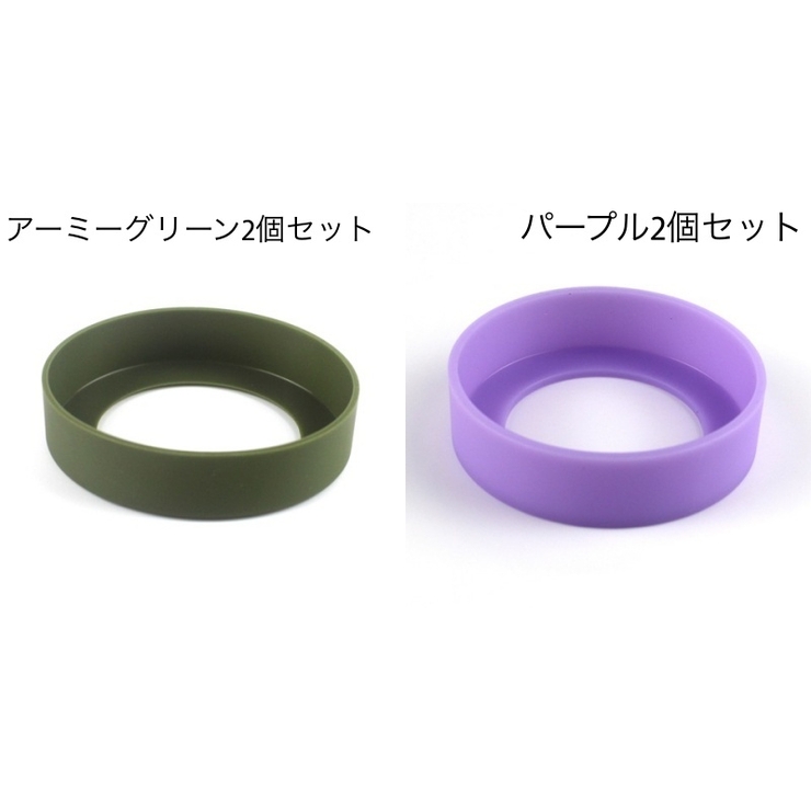 水筒底カバー 2個セット 保護カバー | PlusNao | 詳細画像13 