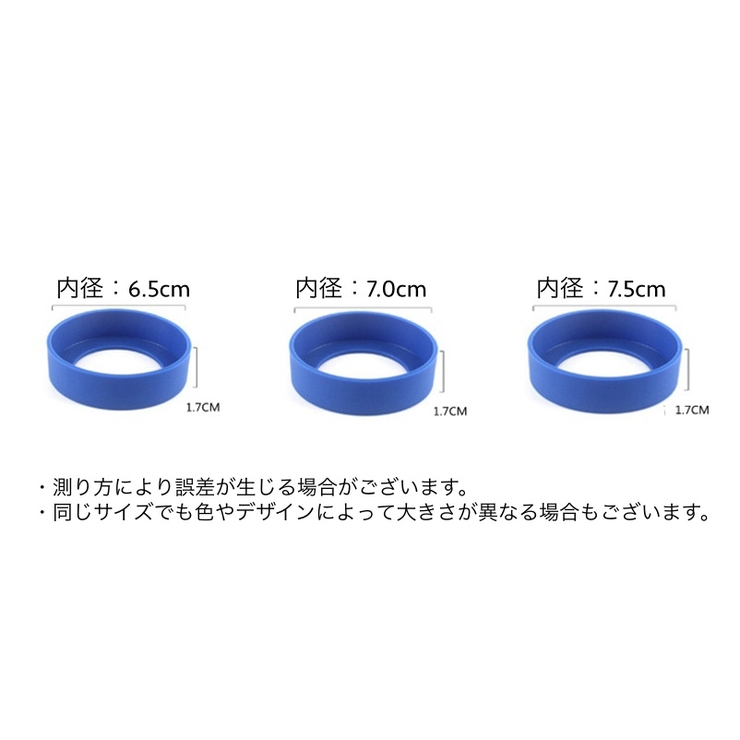 水筒底カバー 2個セット 保護カバー | PlusNao | 詳細画像14 