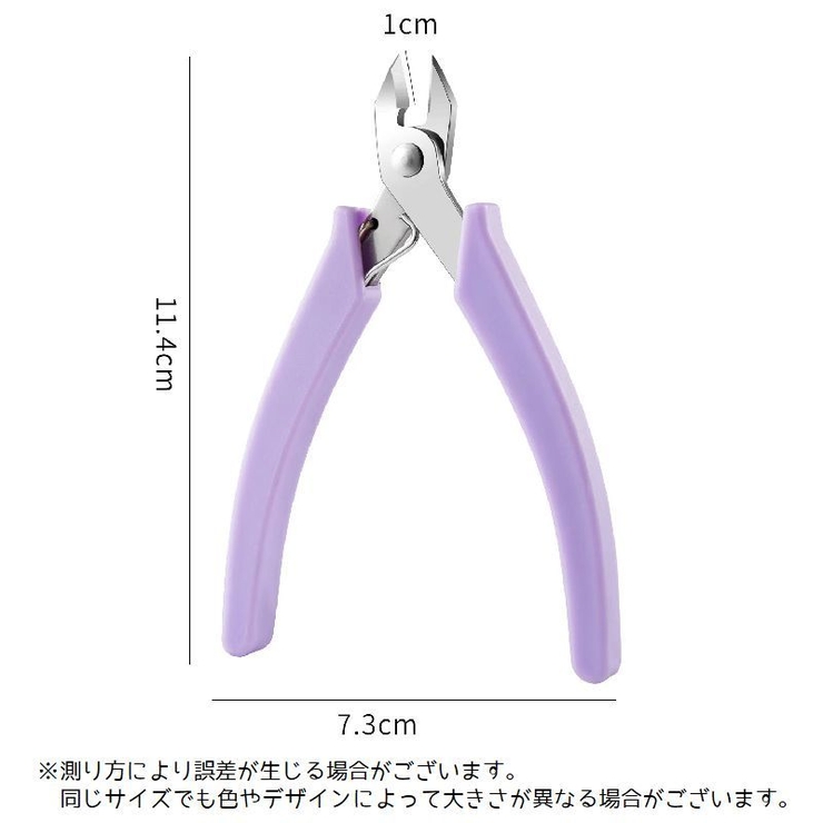 ネイルニッパー ネイルグッズ ネイル用品 | PlusNao | 詳細画像5 