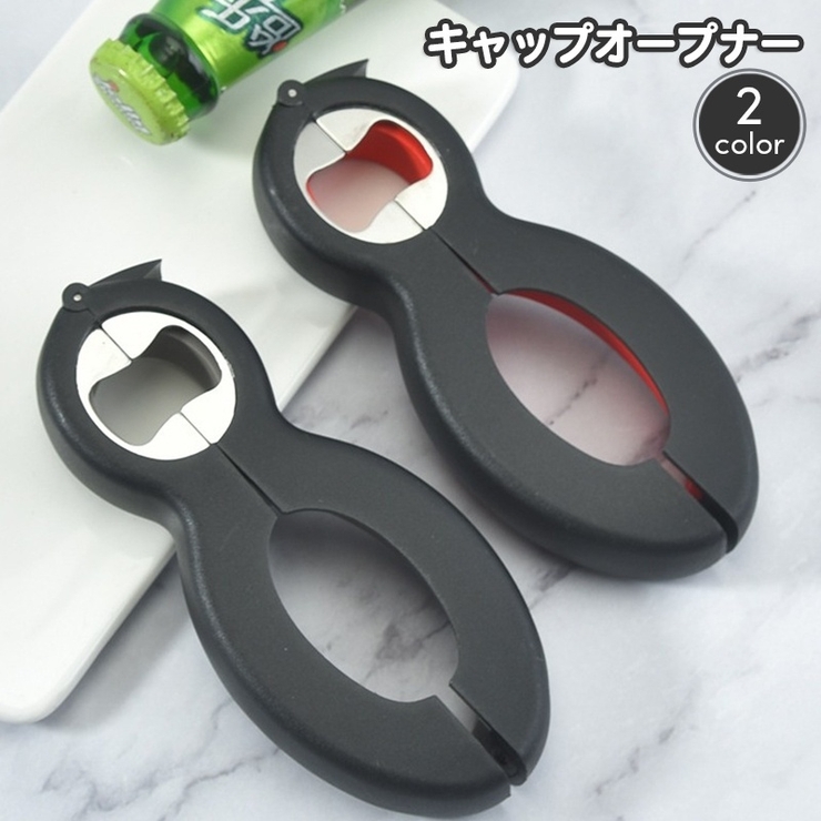 キャップオープナー 栓抜き 瓶開け | PlusNao | 詳細画像1 