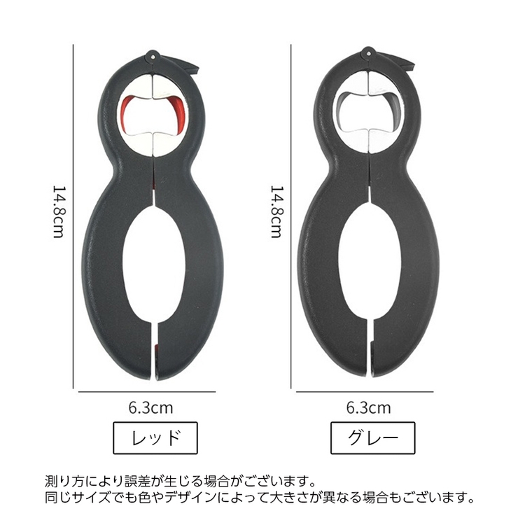 キャップオープナー 栓抜き 瓶開け | PlusNao | 詳細画像10 