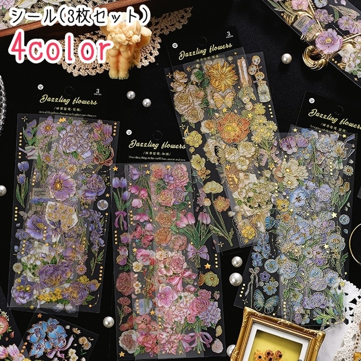 シール 3枚セット 3種セット | PlusNao | 詳細画像1 