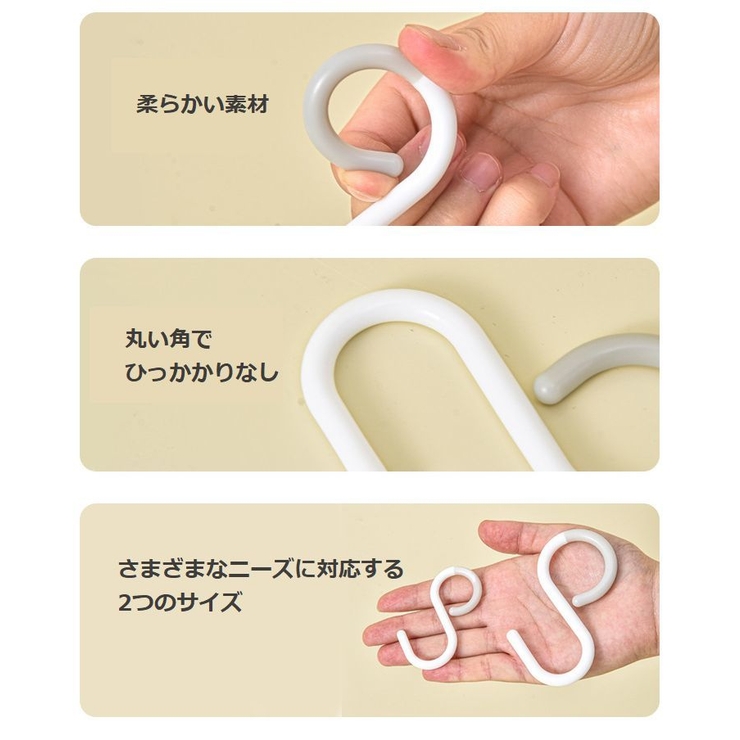 S字フック 3個セット 6個セット | PlusNao | 詳細画像10 