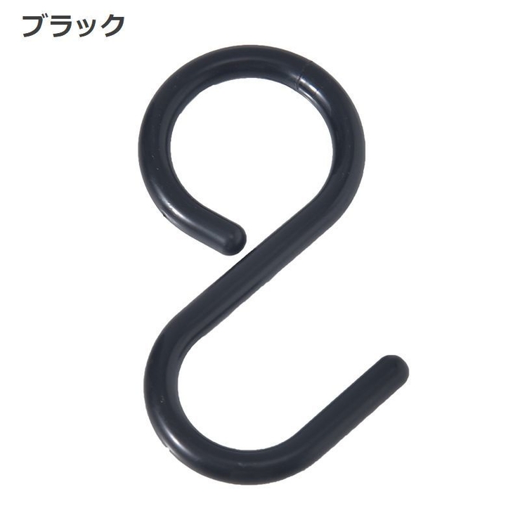 S字フック 3個セット 6個セット | PlusNao | 詳細画像11 