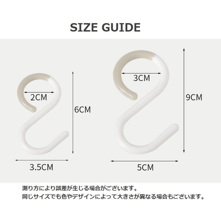 S字フック 3個セット 6個セット | PlusNao | 詳細画像13 