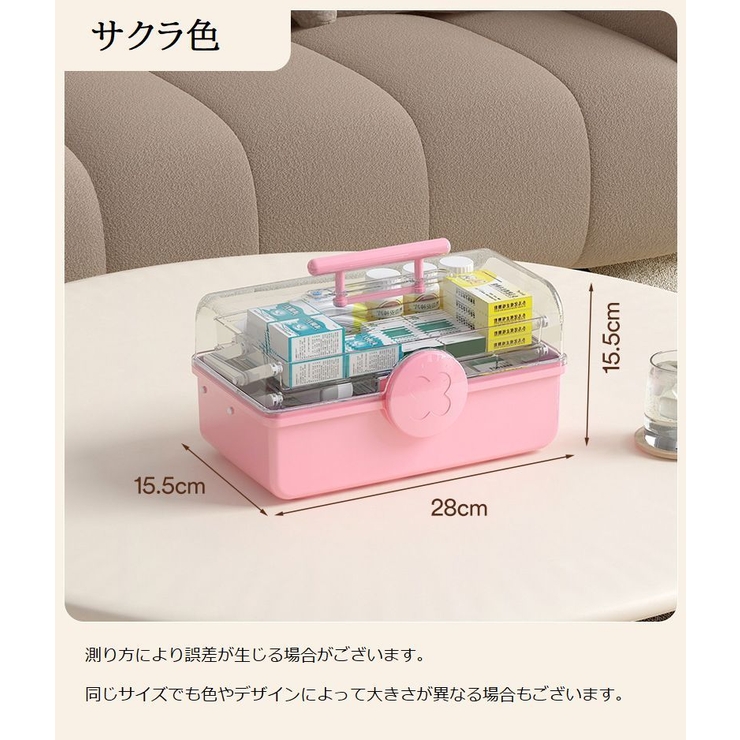 救急箱 薬箱 3段 | PlusNao | 詳細画像15 