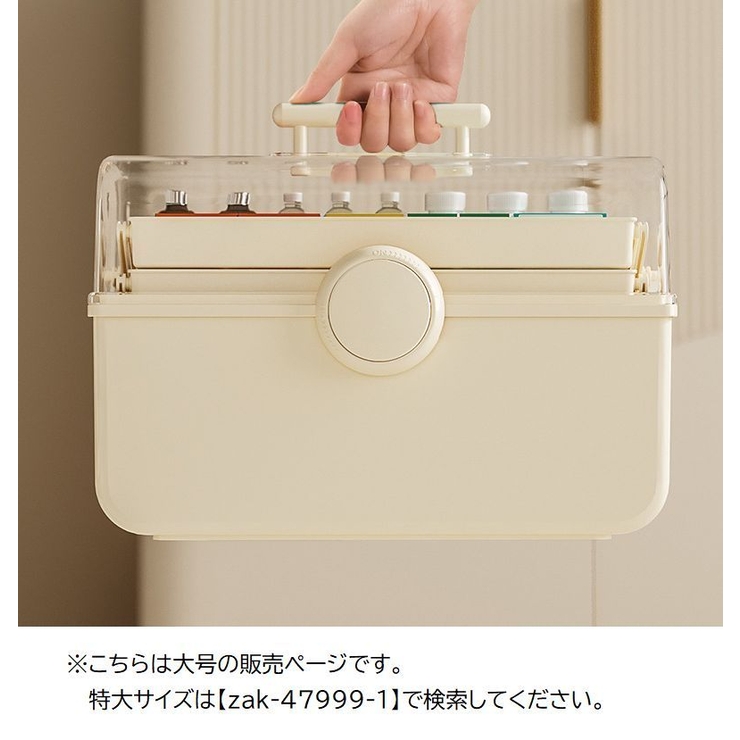 救急箱 薬箱 3段 | PlusNao | 詳細画像7 
