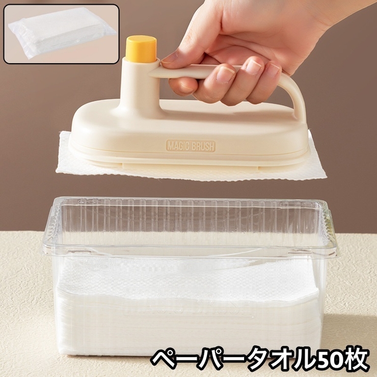 ペーパータオル 50枚入り 不織布 | PlusNao | 詳細画像1 