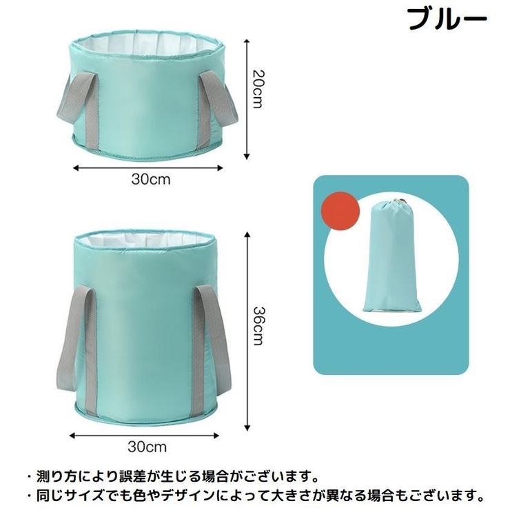フットバス 足湯 収納袋付き簡易バケツ | PlusNao | 詳細画像18 
