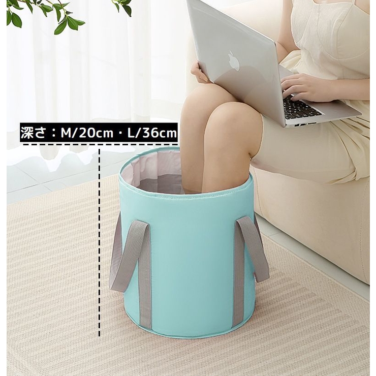 フットバス 足湯 収納袋付き簡易バケツ | PlusNao | 詳細画像3 