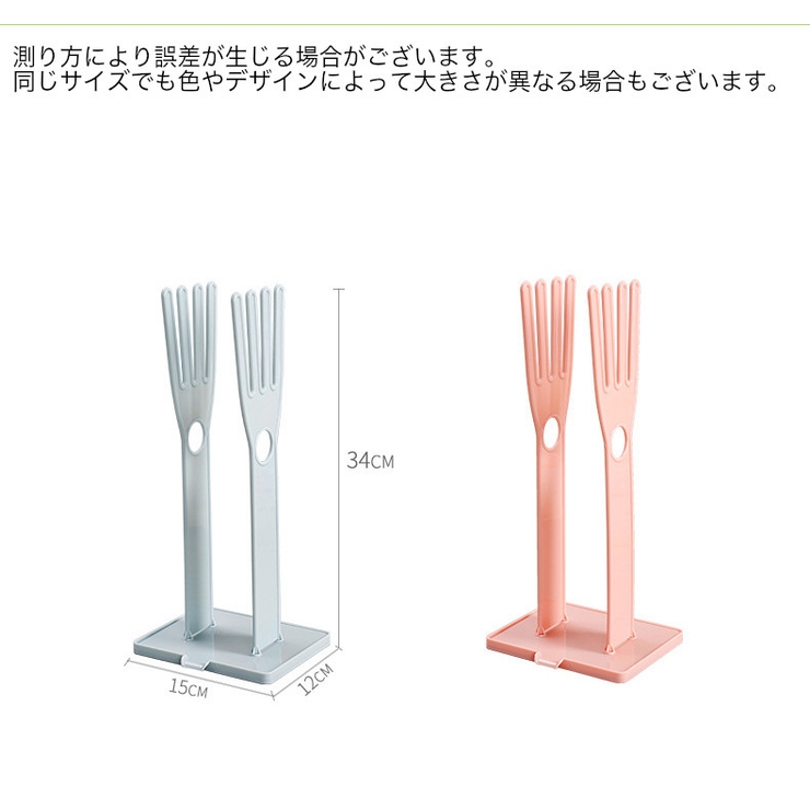 手袋干しスタンド ゴム手袋収納ラック キッチン収納 | PlusNao | 詳細画像7 
