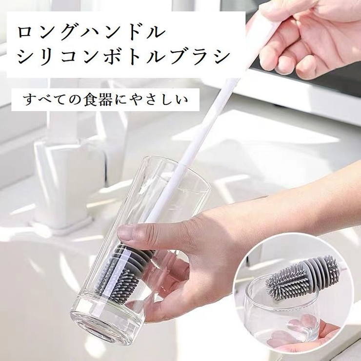 ボトルブラシ ロング スポンジ | PlusNao | 詳細画像2 