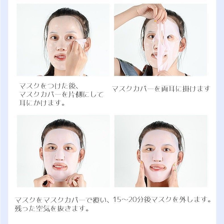 フェイスパックカバーフェイスマスクカバー シートマスクカバー 顔パック | PlusNao | 詳細画像7 