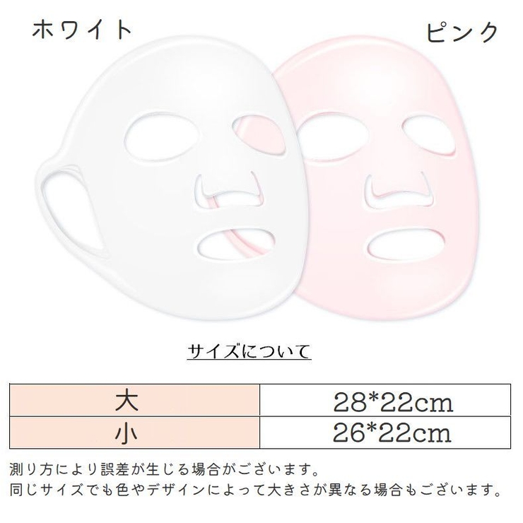フェイスパックカバーフェイスマスクカバー シートマスクカバー 顔パック | PlusNao | 詳細画像8 