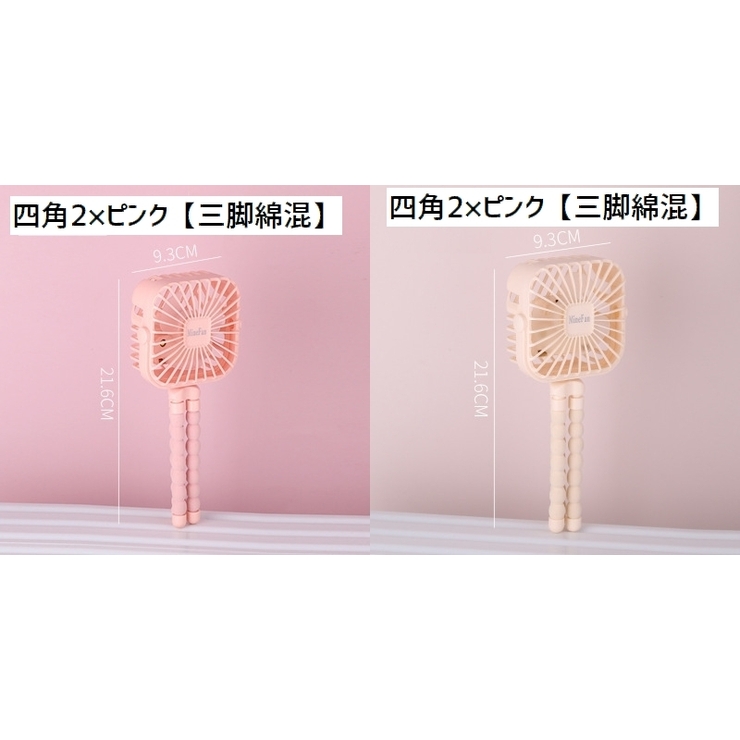 ポータブル送風機 携帯扇風機 ミニファン | PlusNao | 詳細画像19 