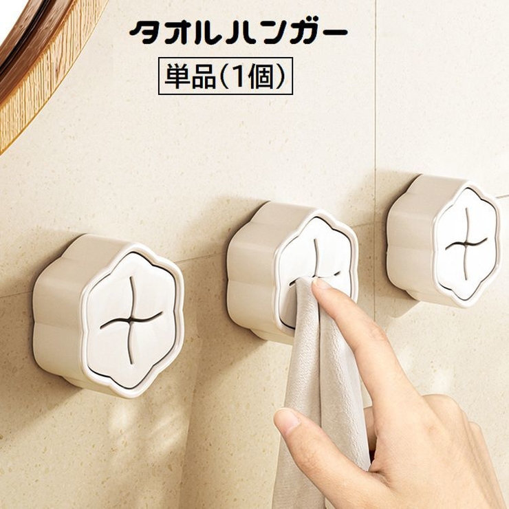 タオルハンガー タオルホルダー 単品 | PlusNao | 詳細画像1 