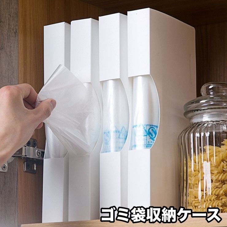 ゴミ袋収納ケース 保存袋 ポリ袋 | PlusNao | 詳細画像1 
