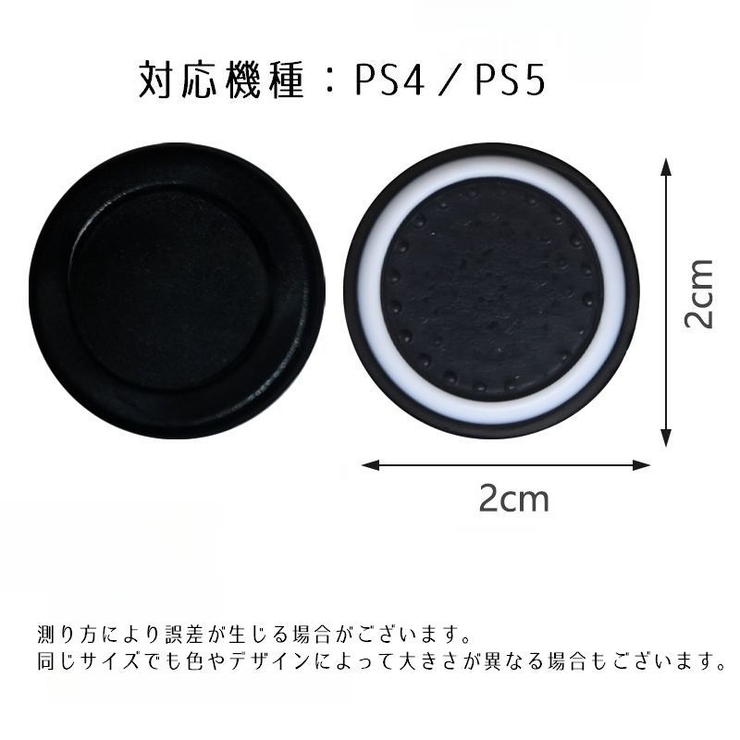 PS4 PS5 スティックカバー | PlusNao | 詳細画像15 