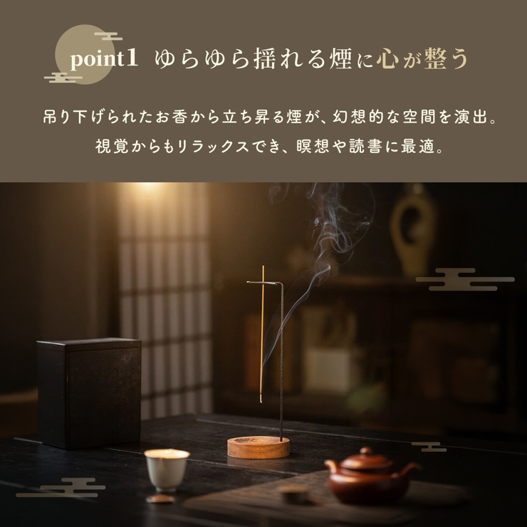 お香立て 吊り下げ 逆さ | PlusNao | 詳細画像3 