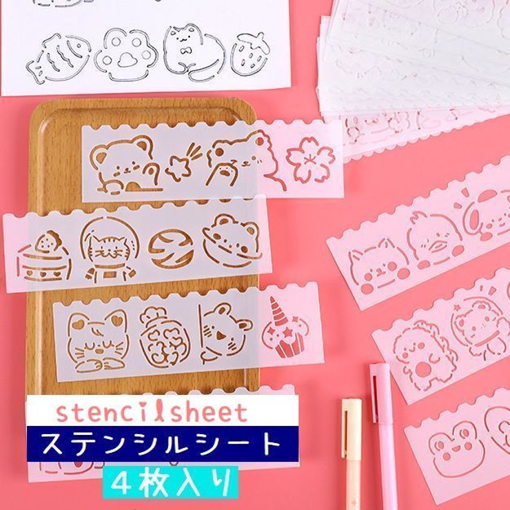 ステンシルシート お絵描き プレート | PlusNao | 詳細画像1 