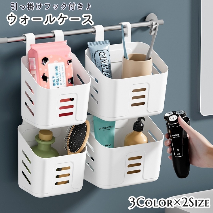 ウォールケース 壁掛け 引っ掛け | PlusNao | 詳細画像1 