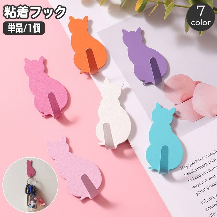 粘着フック 単品 1個 | PlusNao | 詳細画像1 