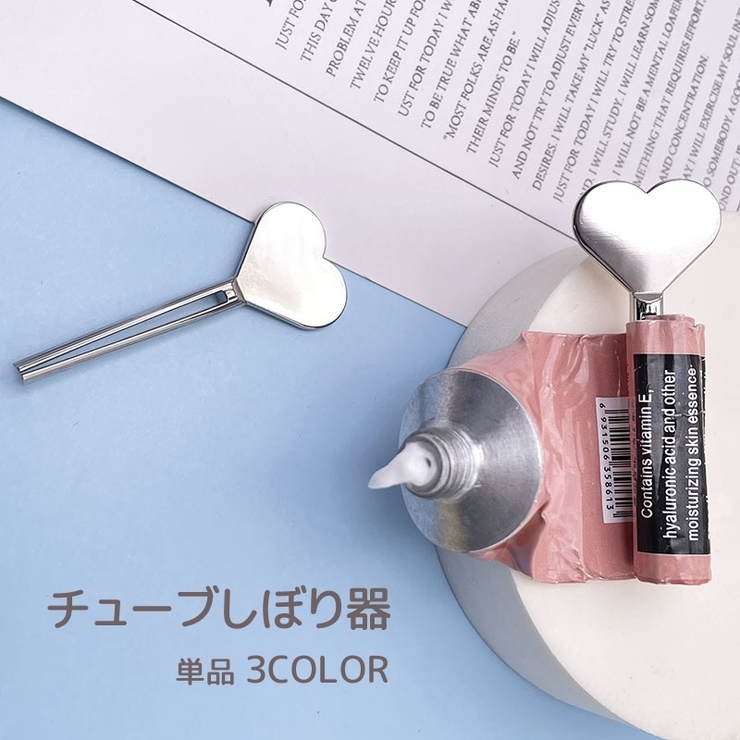 チューブしぼり器 単品 押出器 | PlusNao | 詳細画像1 