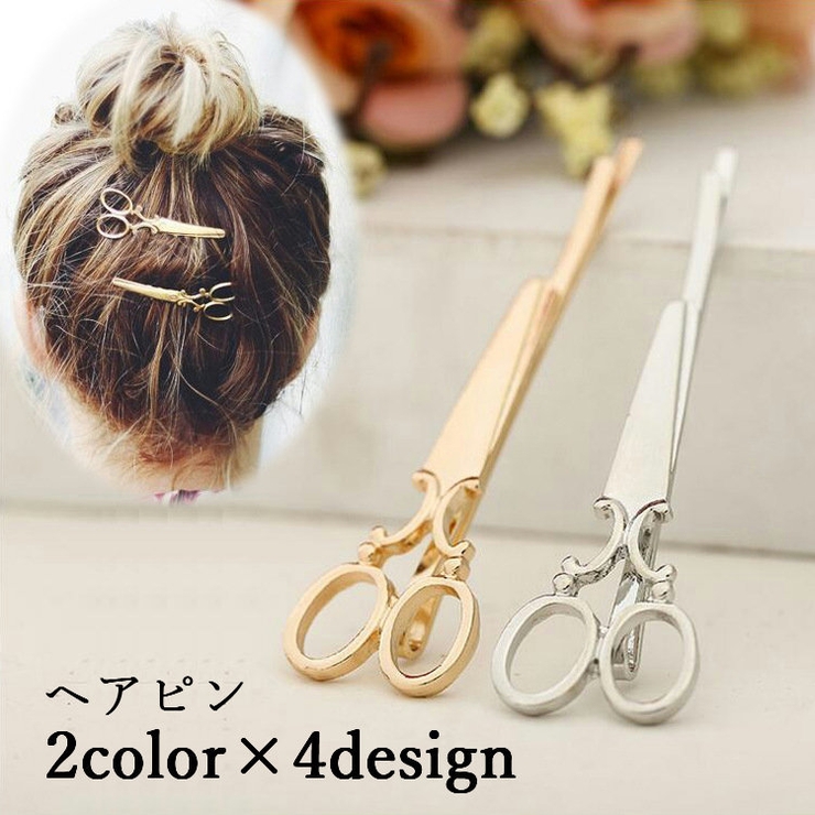 ヘアピン ヘアアクセサリー ファッション小物 | PlusNao | 詳細画像1 