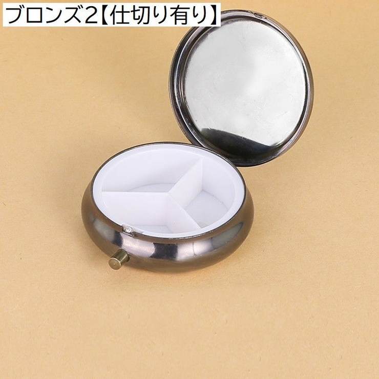 アクセサリーケース ピルケース クリームケース | PlusNao | 詳細画像14 