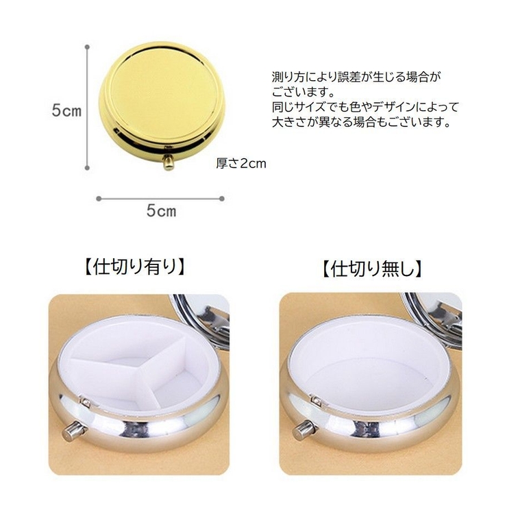 アクセサリーケース ピルケース クリームケース | PlusNao | 詳細画像15 