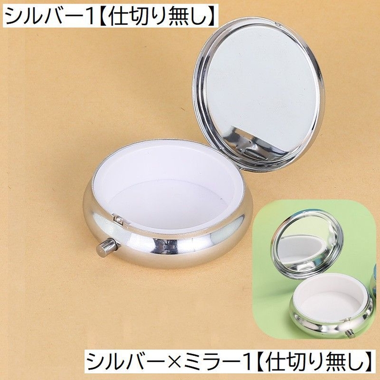 アクセサリーケース ピルケース クリームケース | PlusNao | 詳細画像7 