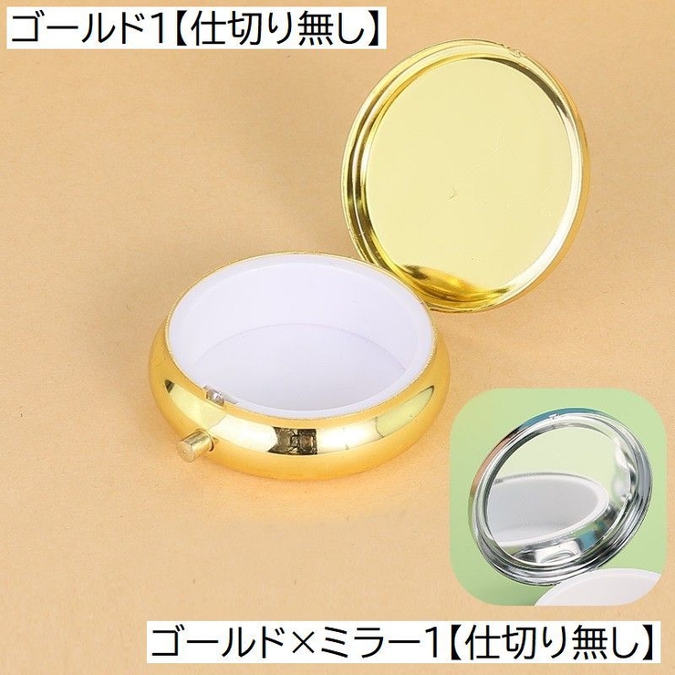 アクセサリーケース ピルケース クリームケース | PlusNao | 詳細画像9 