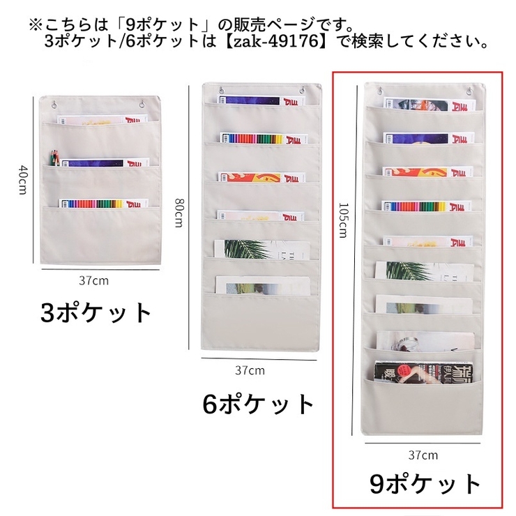 ウォールポケット 壁掛けポケット 9ポケット | PlusNao | 詳細画像11 