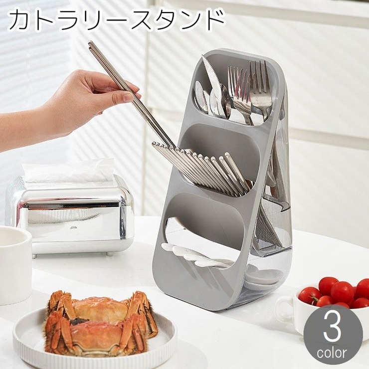 カトラリースタンド カトラリーケース 箸立て | PlusNao | 詳細画像1 