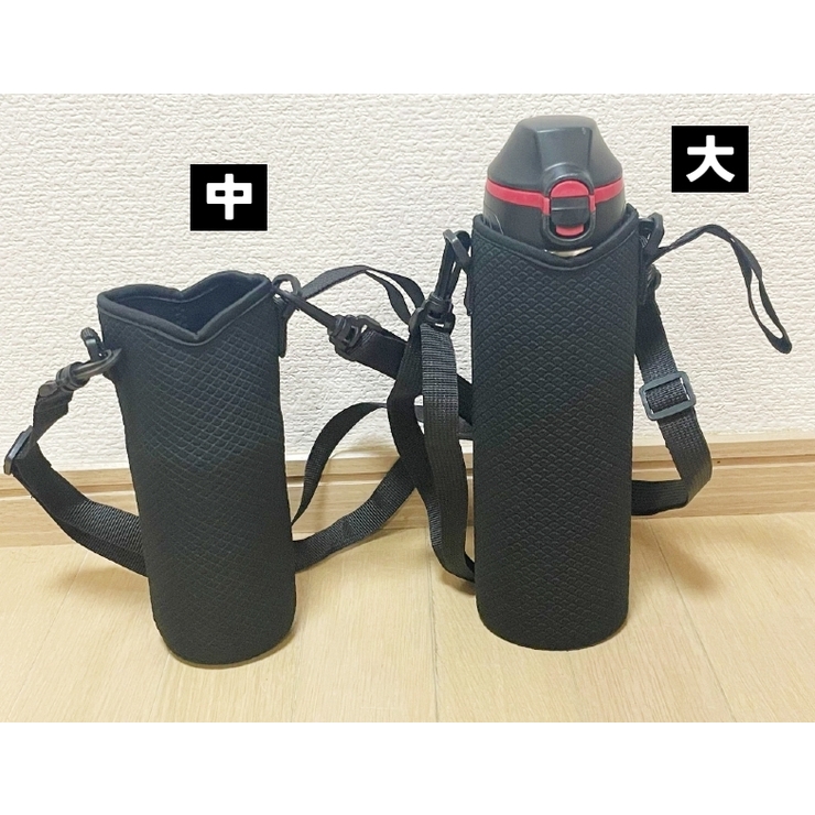 ボトルカバー 水筒カバー 肩掛け | PlusNao | 詳細画像11 