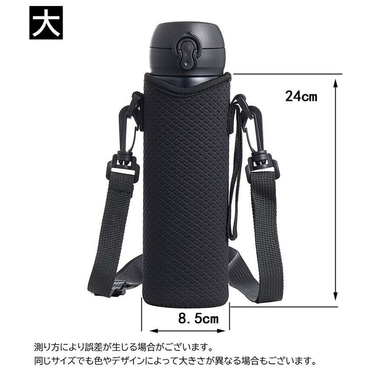 ボトルカバー 水筒カバー 肩掛け | PlusNao | 詳細画像20 