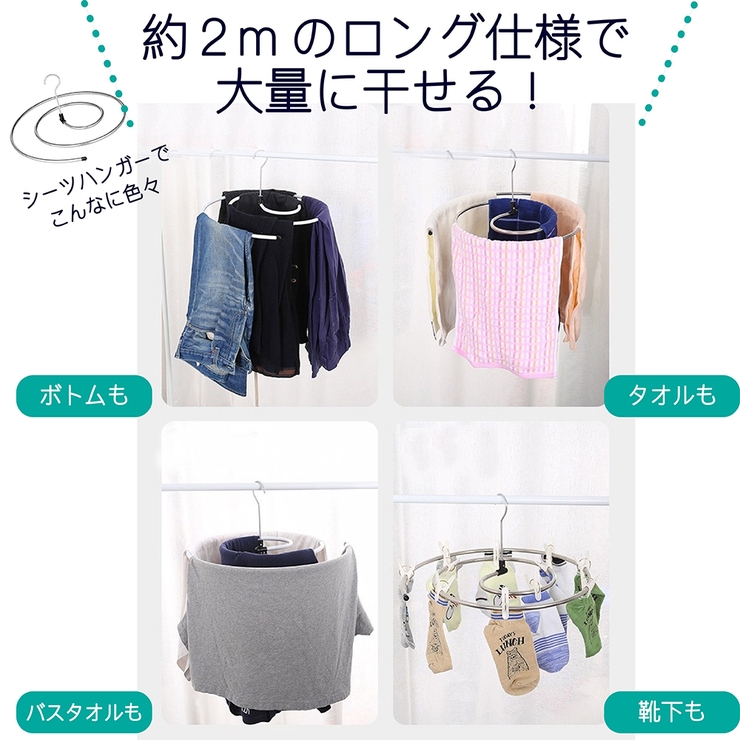 シーツハンガー 折りたたみ式 シーツ | PlusNao | 詳細画像6 