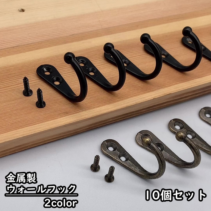 ウォールフック 壁面フック 10個セット | PlusNao | 詳細画像1 