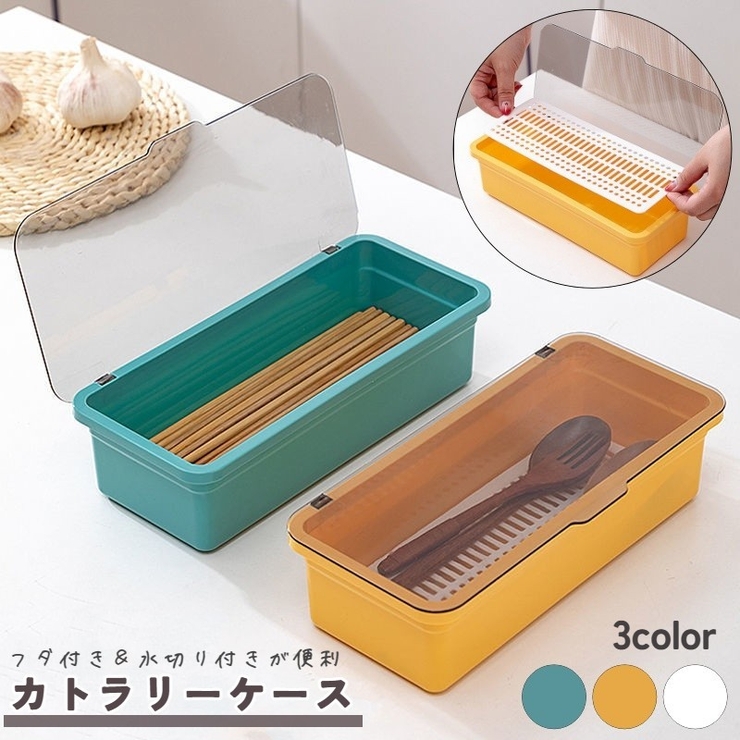 カトラリーケース 整理ボックス 収納ボックス | PlusNao | 詳細画像1 