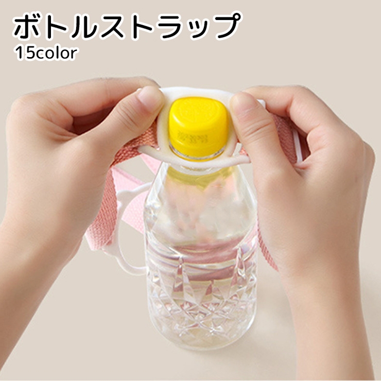 ボトルストラップ ボトルホルダー ブラック | PlusNao | 詳細画像1 