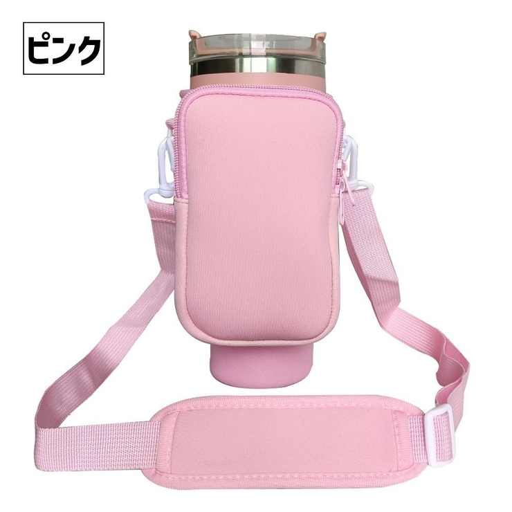 水筒ホルダー 水筒ケース 水筒カバー | PlusNao | 詳細画像11 